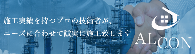 株式会社ＡＬＣＯＮ